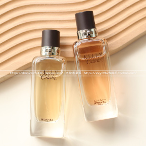 正品小样试香小众 爱马仕漂亮朋友香根草 凯莉驿马车淡香女香中性