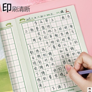 小学生田字格日记本一二年级儿童语文作业本日常作文簿周记本定制