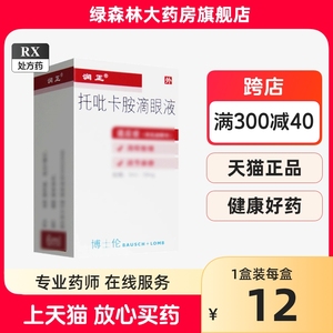 润正托吡卡胺滴眼液6ml*1支/盒滴眼散瞳假性近视视力模糊调节麻痹视力下降