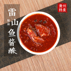 包邮贵州玉梦雷山鱼酱酸500g特产苗家辣椒鱼子