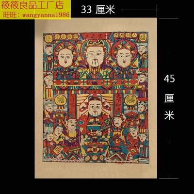 灶神贴画神像贴纸厨房供奉灶王爷灶君瓷砖东厨司命新年画乔迁入伙