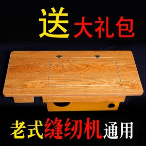 蜜蜂牌老式缝纫机面板