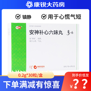 盒】丹神 安神补心六味丸 0.