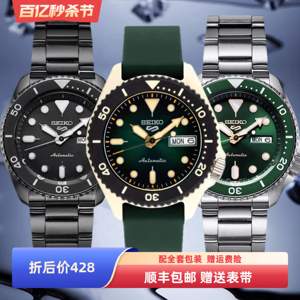 SEIKO新款精工5号手表男机械表日本原装绿水鬼潜水表男表SRPD63K1