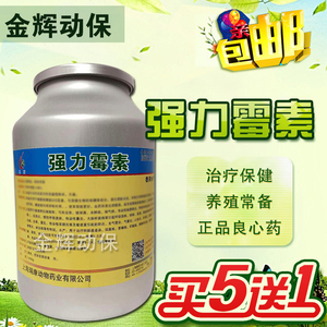 强力霉素98% 盐酸多西环素兽药禽畜羊猪鸡鱼龟水产药兽用正品