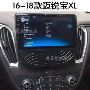 雪佛兰专用16 17 18款迈锐宝xl改装中控显示大屏蓝牙语音声控导航