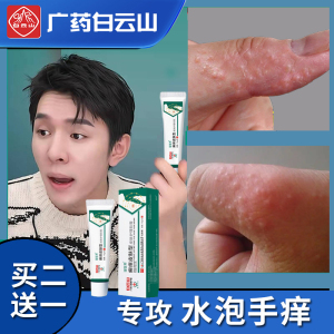 手藓膏真菌蜕皮