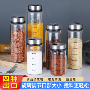 不锈钢撒料瓶家用胡椒粉烧烤调味瓶厨房盐罐子组合套装玻璃调料罐