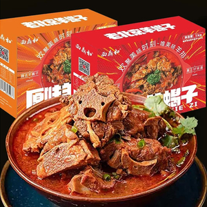 西鼎和老北京味羊蝎子火锅筋头巴脑熟食麻辣原味带骨羊肉1.2kg/盒
