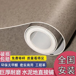 商用地板胶塑胶地板pvc地板革水泥地加厚耐磨防水地板贴幼儿园