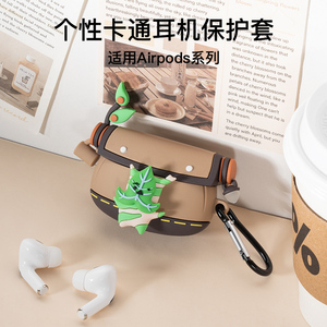 适用苹果AirpodsPro二代耳机壳airpodspro2精灵球卡通Airpods3保护壳Airpods2三代Airpods高级硅胶软壳