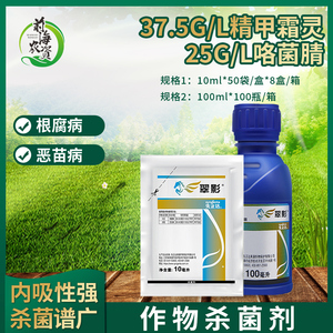 先正达翠影根腐病水稻恶苗病立枯病种衣拌种剂亮盾成分农药杀菌剂