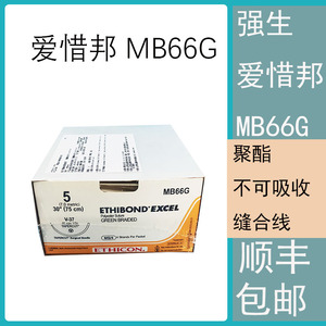 美国强生爱惜邦5号线聚酯不可吸收缝合线mb66g 肌腱骨科缝合线