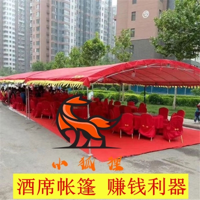 婚庆篷房户外结婚大棚红棚农村婚礼喜棚铁骨架篷防风防雨帐篷出租