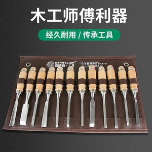 百威狮木刻刀手工雕刻刀套装12件套雕木工工具美工刀根雕手工刀