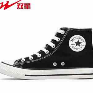 双星正品帆布鞋高帮男女情侣同款经典帆布鞋黑色休闲运动鞋学生