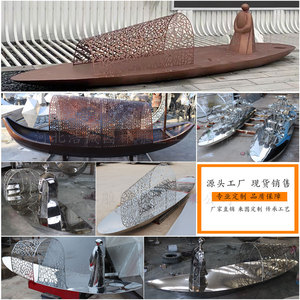定制不锈钢镜面喷漆乌篷船大型户外城市园林广场水景落地雕塑摆件