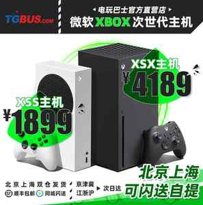 电玩巴士 Xbox Series X XSS XSX ONE S次世代4K游戏主机日版