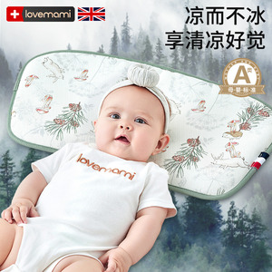 英国lovemami婴儿枕头宝宝凉枕新生儿童枕头0到6个月以上夏季透气