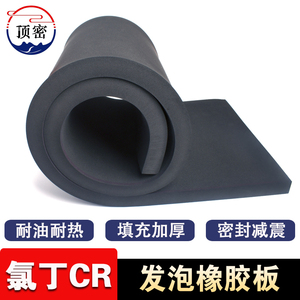 氯丁发泡橡胶板高弹性实心CR海绵板橡胶垫减震填充平垫黑色发泡板