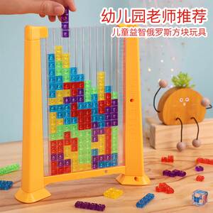 Tetris Russian Game Tangram Toys Building Blocks Board Kids