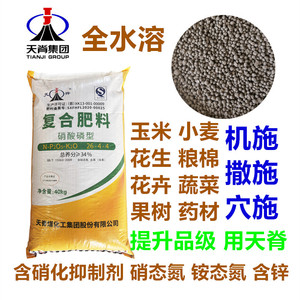 天脊硝态肥复合肥含腐殖酸果树瓜果蔬菜花卉生物有机化肥复合肥0人