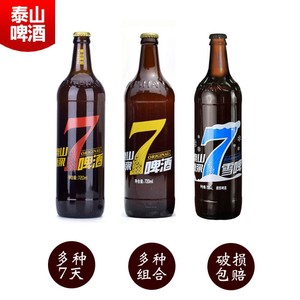 【山东特产】泰山啤酒 泰山原浆啤酒 7天鲜活720ml*2瓶 快递到家