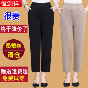 恒源祥中老年女裤夏季真丝薄款休闲裤宽松大码直筒高腰九分小脚裤