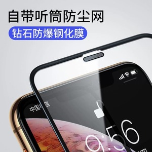 适用苹果13合金防尘网XS钢化膜iPhone15promax手机膜11全屏覆盖8贴膜14pro防偷窥XR绿光护眼12抗蓝光8P防指纹