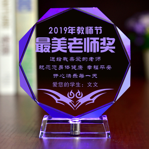 21感谢师恩任物k谢业班主礼纪念品毕师季奖杯难忘摆件水晶恩师的