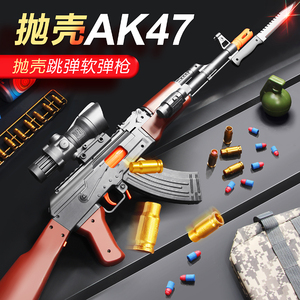 带刺刀黄金抛壳AK47软弹枪儿童玩具枪吃鸡装备仿真模型可发射步抢