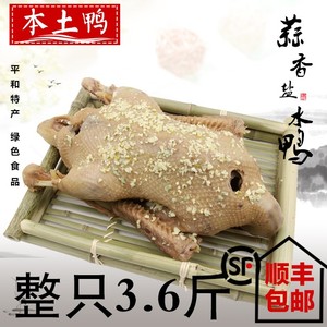漳州咸水鸭