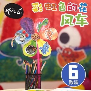 彩虹色的花主题手工diy卡通风车玩具儿童制作环创装饰幼儿园材料