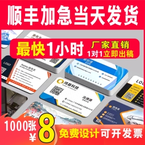 武汉加急快印pvc名片订制公司商务简约宣传卡片定做印刷免费设计