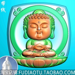 玉雕图宝宝佛
