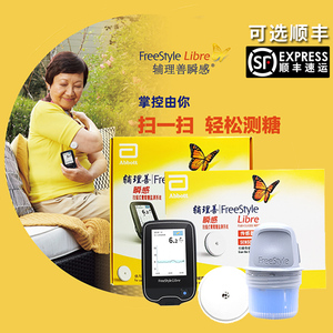 雅培瞬感传感器探头动态测血糖测试扫描仪辅理善瞬感宝伴侣免采血