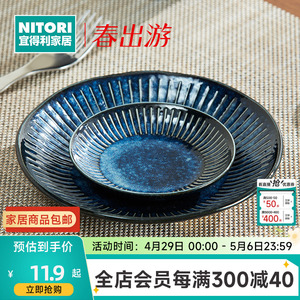 NITORI宜得利家居 日式美浓烧饭碗和风餐具家用甜品餐盘拨水十草