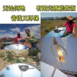 圆形太阳炉聚光新型农村支撑力做饭家用型便携太阳能灶自动跟踪