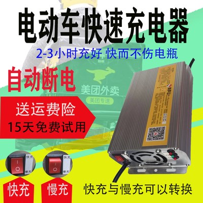 电动车快速充电器60v72伏48铅酸电瓶车快充大功率通用摩托车速.