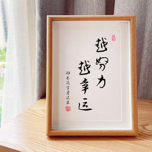 「越努力越幸运」鲁迅书法相镜框装饰画桌面摆件客厅励志加油打气