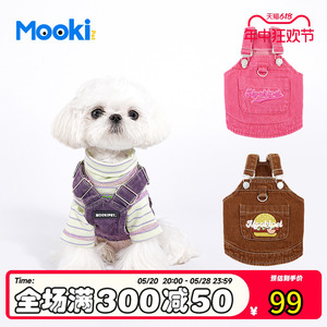 mookipet狗狗衣服新款春装小中型犬比熊雪纳瑞法斗猫可牵引绳背带