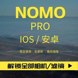 你的拍立得nomo会员胶片相机贴纸名字适用ios安卓nomo135ti全解锁