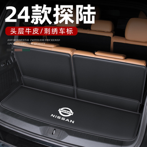 适用2024款东风日产探陆专用后备箱垫尾箱垫汽车改装配件用品大全