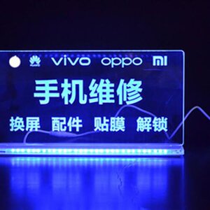手机贴膜广告牌字