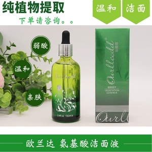 欧兰达原液正品