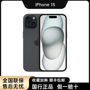 Apple/苹果 iPhone 15官方正品手机全新未拆封未激活顺丰直发十五