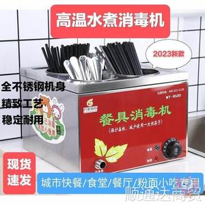 筷子消毒机商用加厚不锈钢小型高温水煮消毒箱台式勺子刀具筷子机