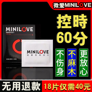 微爱时间延时纸男用品性保健湿巾印度神油不射成人情趣持久迟延长