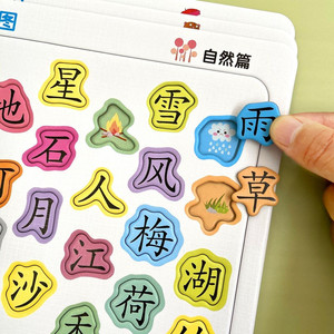 儿童汉字识字拼图宝宝早教认字拼板趣味识字玩具幼儿识字配对拼图