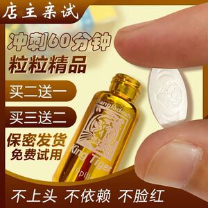 速效美国辉腾黑金10粒精品虎王正品玛卡v8伟戈男用速久渤金虎鞭60